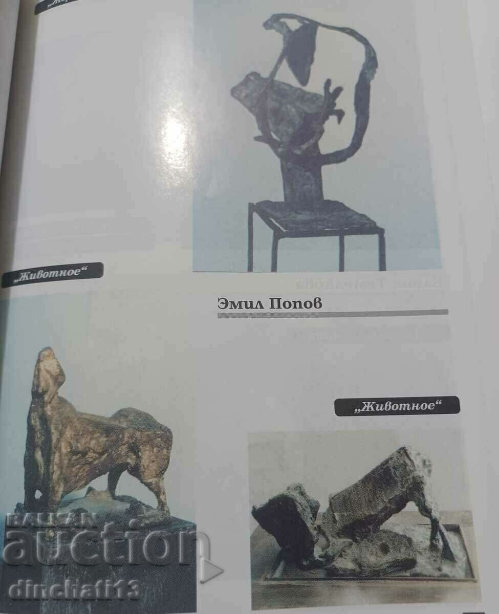 Аукцион ДУХОВНЬIЕ МОСТЬI: ПОЭЗИЯ, ПРОЗА, ИСКУССТВО. ПЕРНИК 1998г Аукцион ДУХОВНЬIЕ МОСТЬI: ПОЭЗИЯ, ПРОЗА, ИСКУССТВО. ПЕРНИК 1998г