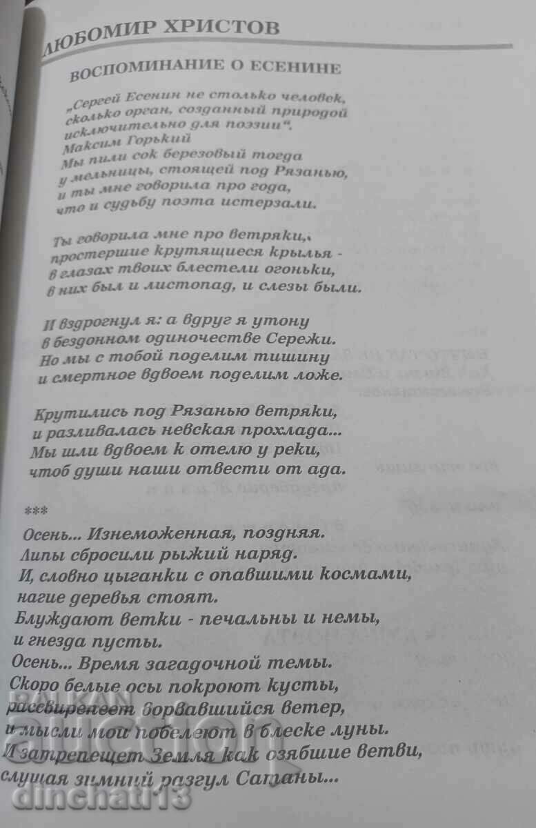 Доставка на ДУХОВНЬIЕ МОСТЬI: ПОЭЗИЯ, ПРОЗА, ИСКУССТВО. ПЕРНИК 1998г Доставка на ДУХОВНЬIЕ МОСТЬI: ПОЭЗИЯ, ПРОЗА, ИСКУССТВО. ПЕРНИК 1998г