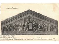 carte veche, fronton Fosta Academie Teologică