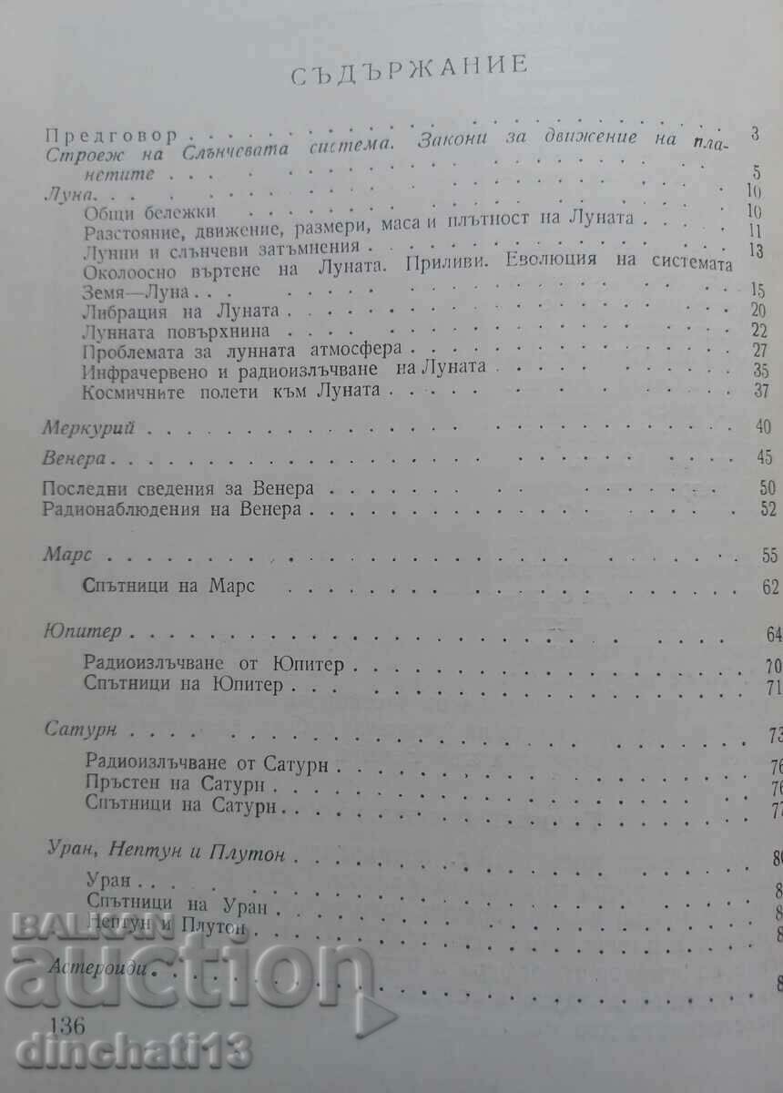 Auction The family of the sun: B. Kovachev Auction The family of the sun: B. Kovachev