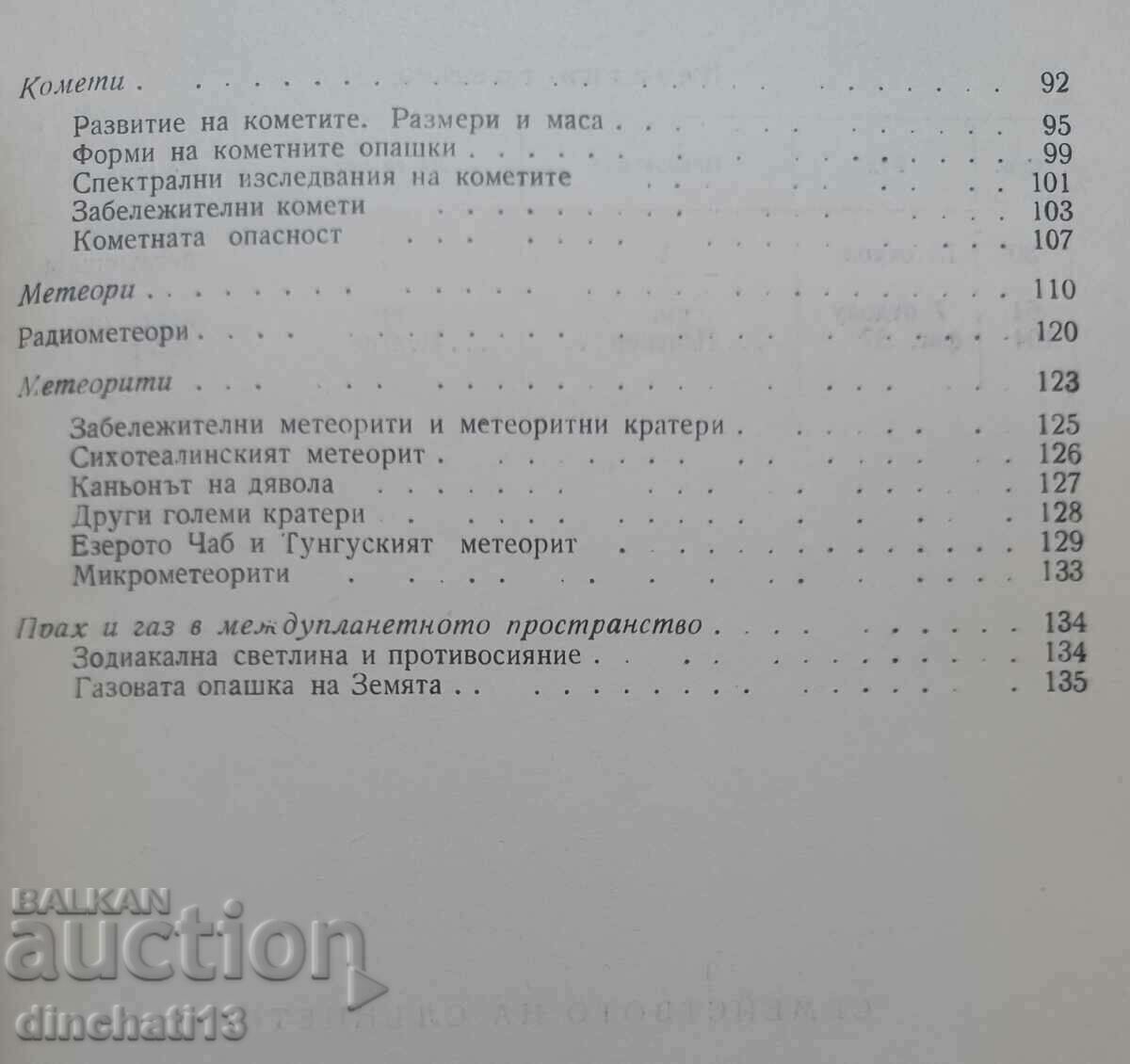 Delivery of The family of the sun: B. Kovachev Delivery of The family of the sun: B. Kovachev