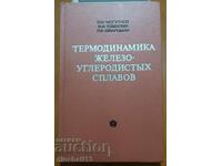 Θερμοδυναμική κραμάτων σιδήρου-άνθρακα: B. Mogutnov