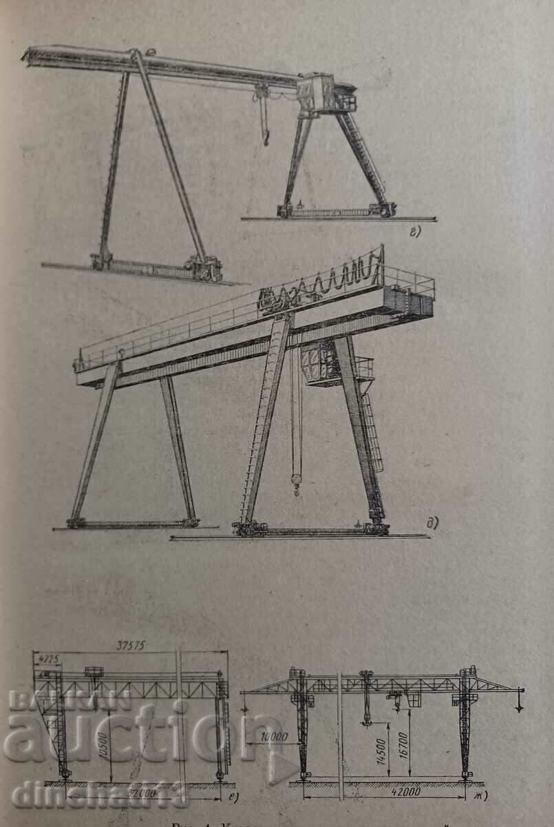 Delivery of Kozlovye krany general purpose: I. Abramovich, Kotelnikov Delivery of Kozlovye krany general purpose: I. Abramovich, Kotelnikov