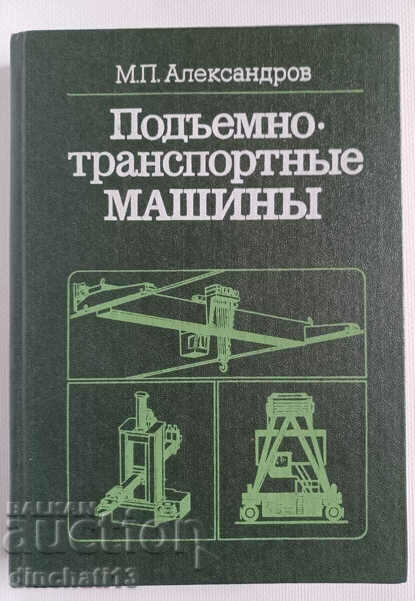 Lifting and transport machines: M. P. Alexandrov