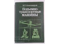 Lifting and transport machines: M. P. Alexandrov