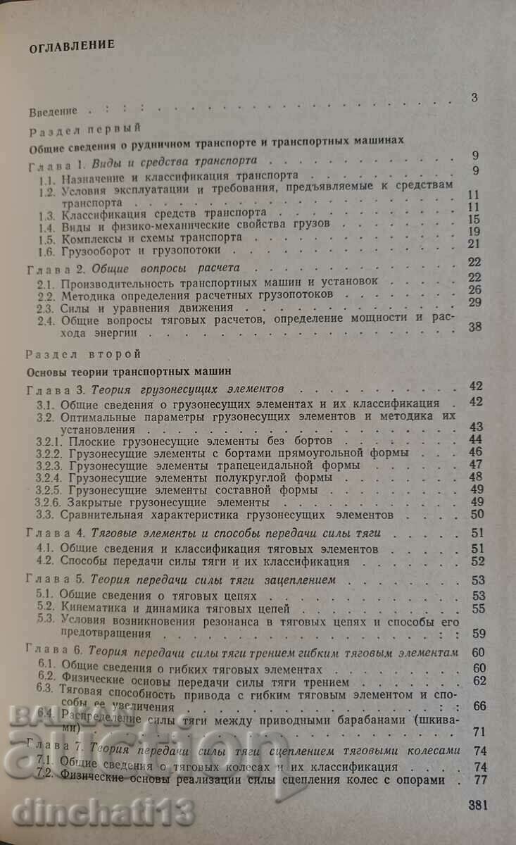 Delivery of Transport machines for underground development: V. Grigoryev Delivery of Transport machines for underground development: V. Grigoryev