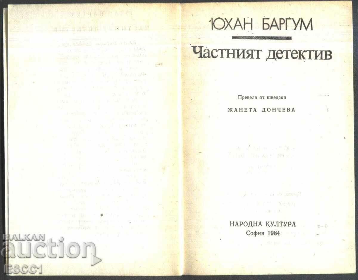 book The Private Detective by Johan Bargum with price 2.00 BGN | € 1.02 book The Private Detective by Johan Bargum with price 2.00 BGN | € 1.02