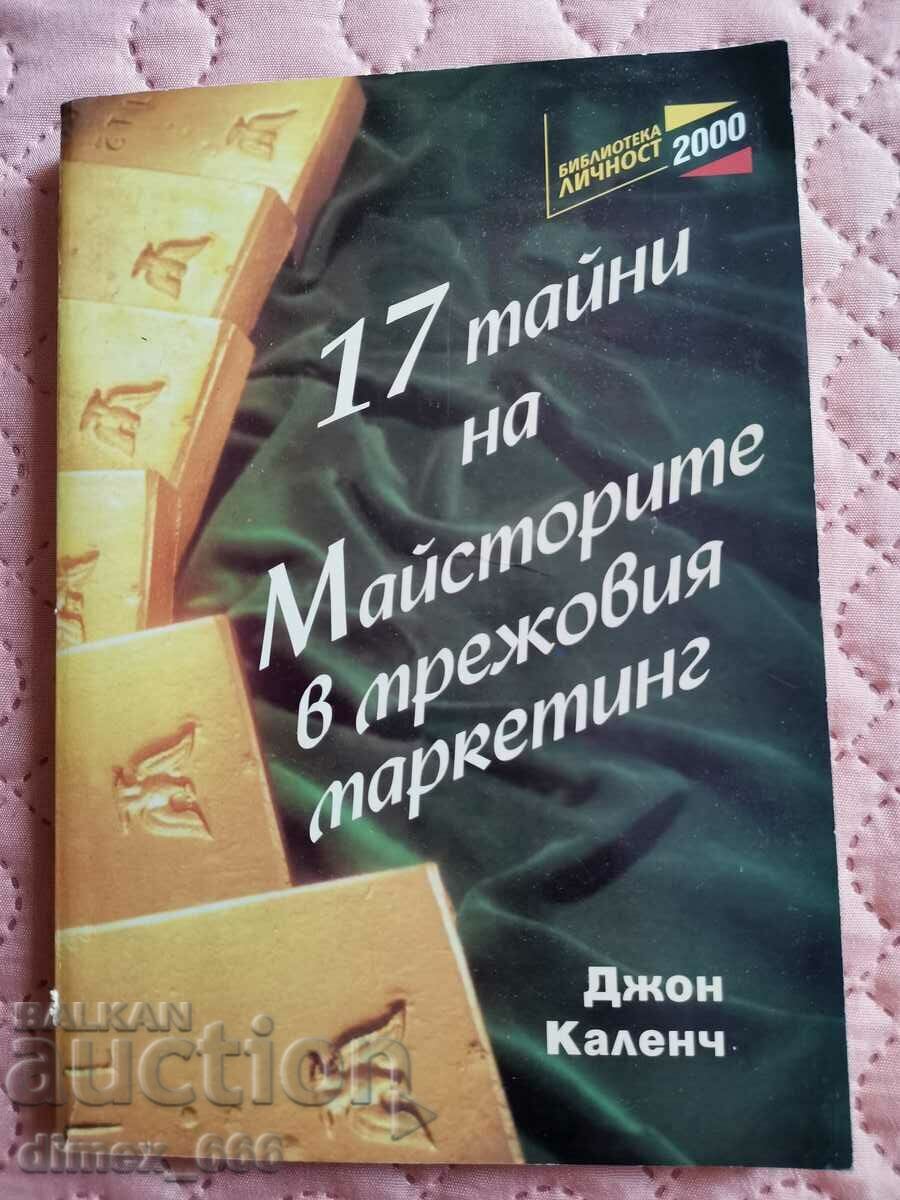 17 тайни на майсторите в мрежовия маркетинг	Джон Каленч