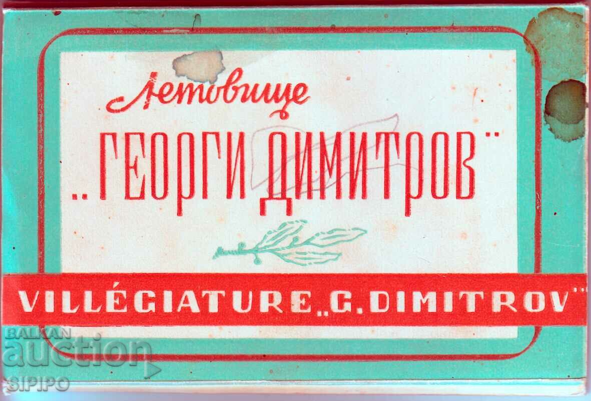 8 τεμ. φωτογραφίες από το "G.Dimitrov" Resort