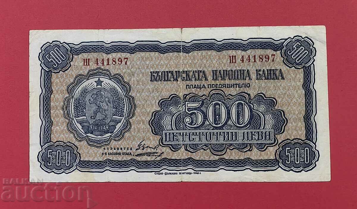 500 BGN 1948 year Bulgaria - start from 1 cent.