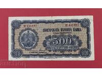 500 BGN 1948 year Bulgaria - start from 1 cent.