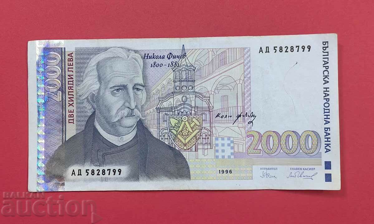 2000 лева 1996 година България - старт от 1 ст.