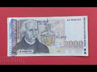 2000 BGN 1996 year Bulgaria - start from 1 st.