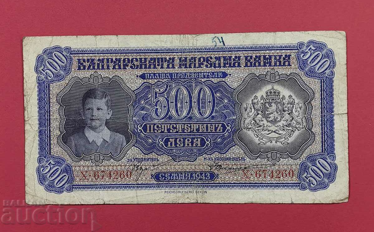 500 лева 1943 година България - старт от 1 ст.