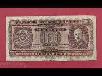 1000 BGN 1940 year Bulgaria - start from 1 cent.