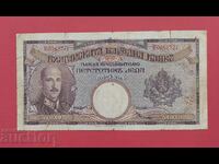 500 BGN 1938 anul Bulgaria - începe de la 1 cent.