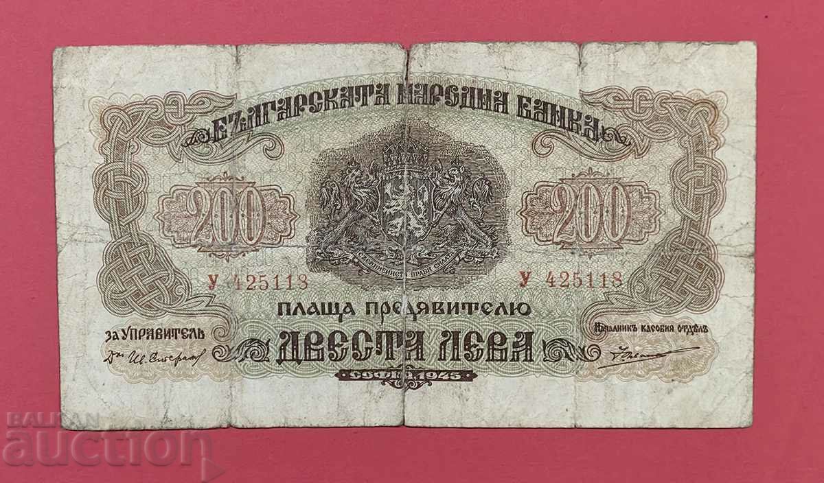 200 BGN 1945 year Bulgaria - start from 1 cent.