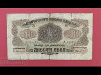 200 BGN 1945 year Bulgaria - start from 1 cent.