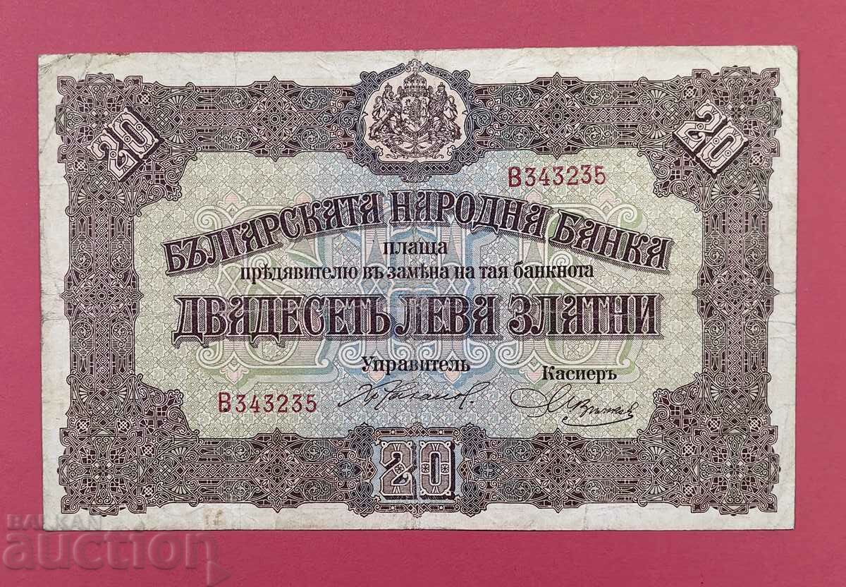 20 BGN 1917 year Bulgaria - start from 1 st.