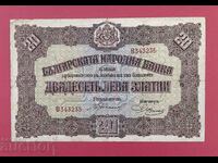 20 BGN 1917 year Bulgaria - start from 1 st.