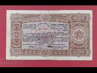 1000 BGN 1943 Treasure voucher - starting from 1 cent.