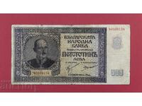 500 BGN 1942 an Bulgaria - începe de la 1 cent.