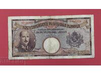 500 BGN 1938 anul Bulgaria - începe de la 1 cent.