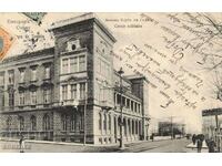 Carte veche Sofia 1910 Club militar