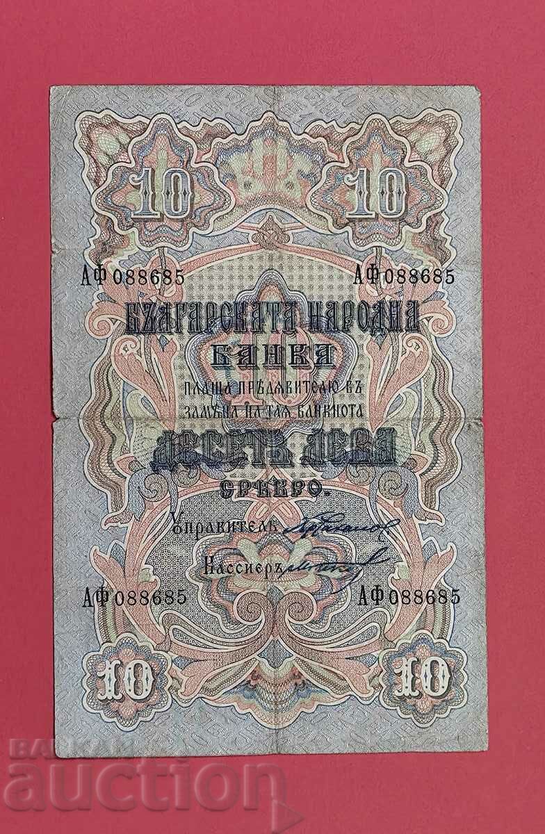 10 leva 1903 year Bulgaria - start from 1 st.