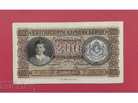 200 BGN 1943 year Bulgaria XF - start from 1 cent.