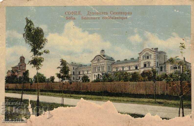 Стара картичка София Духовната семинария 1914 г.