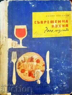 Modern cuisine (3000 recipes) - Natsko Sotirov