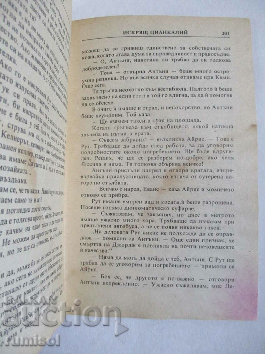 Delivery of Sparkling Ciankali - Agatha Christie Delivery of Sparkling Ciankali - Agatha Christie