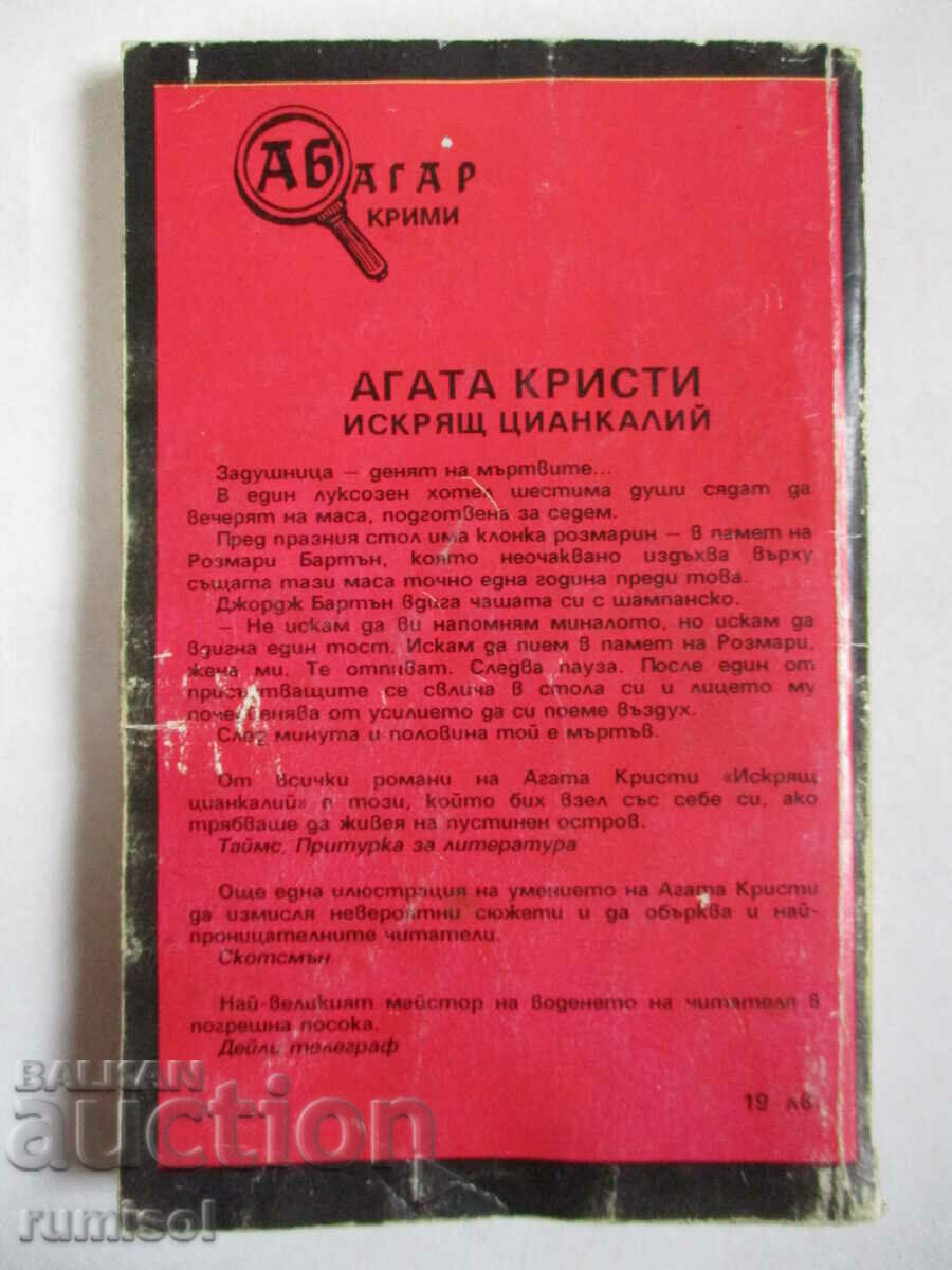 Sparkling Ciankali - Agatha Christie - 7 Sparkling Ciankali - Agatha Christie - 7