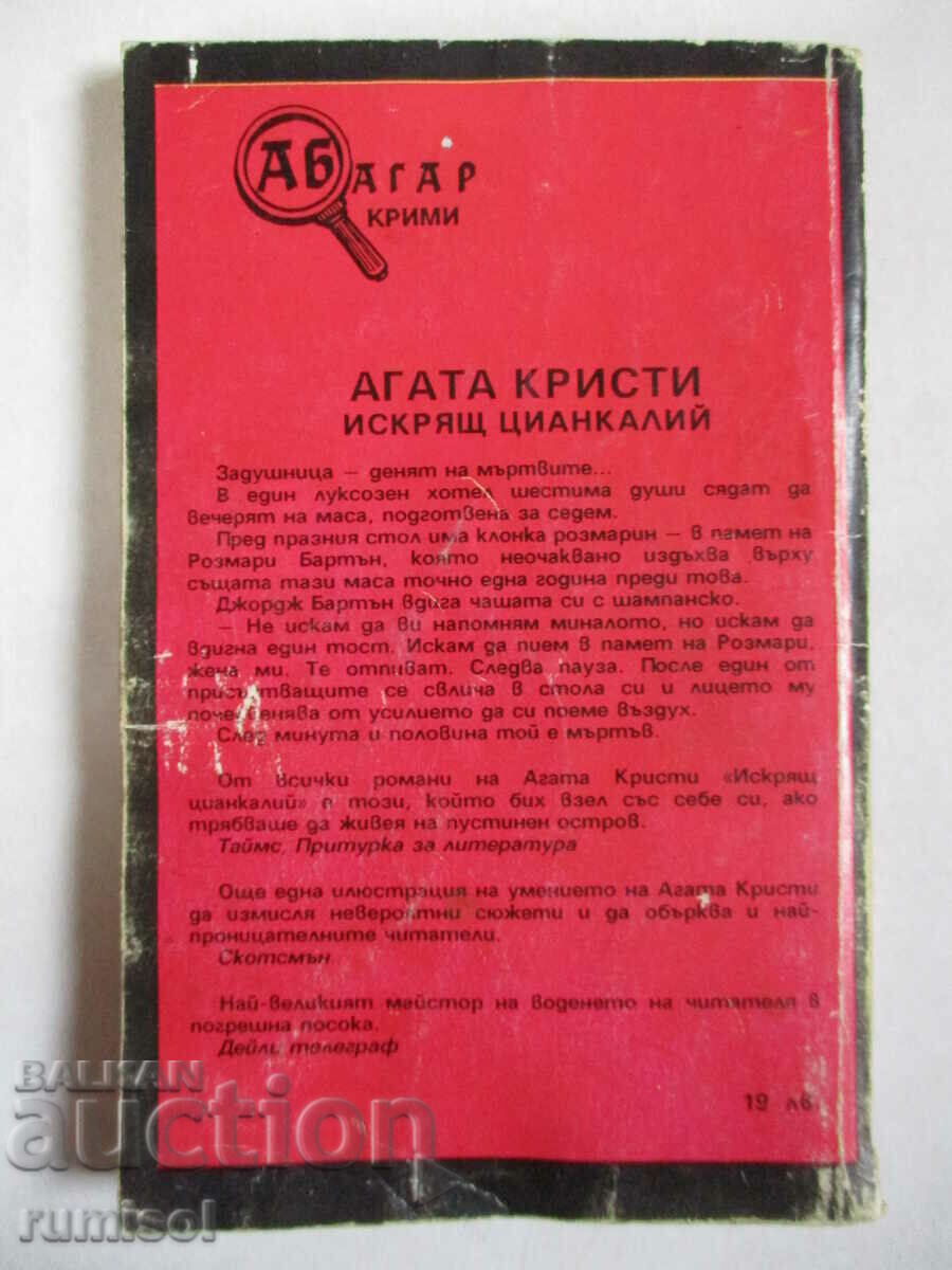Sparkling Ciankali - Agatha Christie - 7 Sparkling Ciankali - Agatha Christie - 7