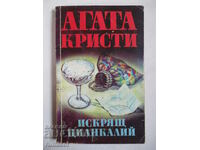 Sparkling Ciankali - Agatha Christie