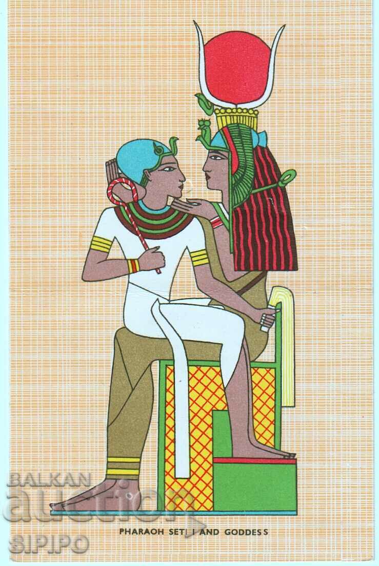 Egyptian Post. card from 60