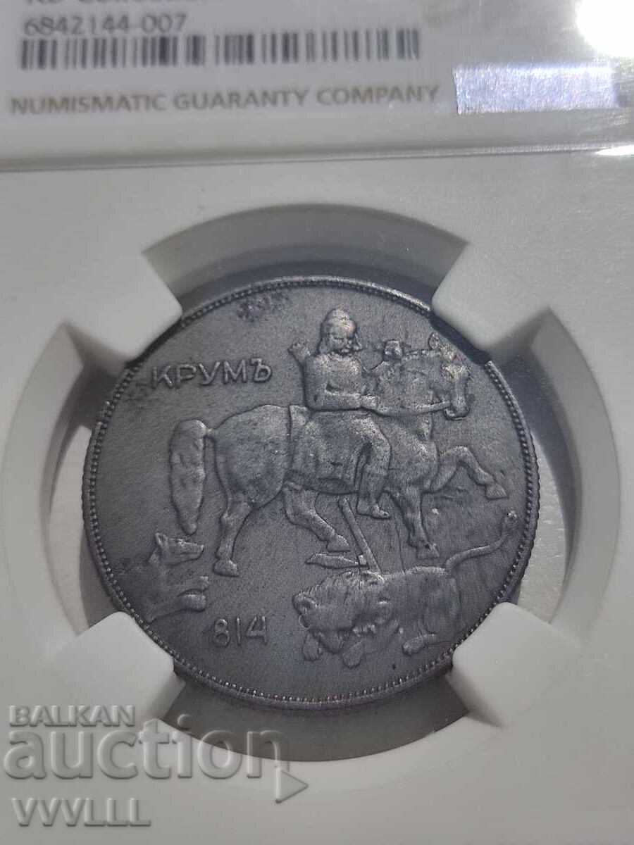 Livrarea 1941 10 BGN.