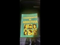 Lubomir Doychev - însoțitori ai apostolului