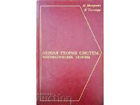 Teoria generală a sistemului: fundamente matematice M. Mesarovici 1978