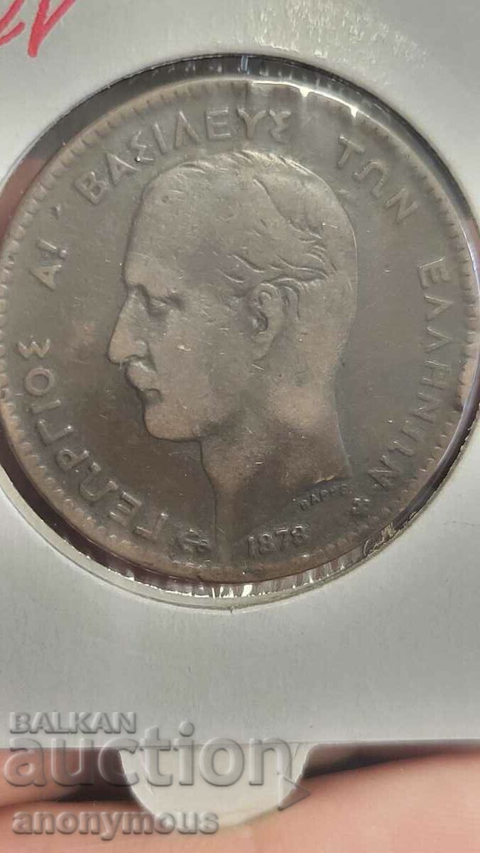 Copper coin Greece 10 Lepta 1878 with price 15.00 BGN | € 7.67 Copper coin Greece 10 Lepta 1878 with price 15.00 BGN | € 7.67