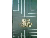 Teoria alegerii și luarea deciziilor 1982 Matematică