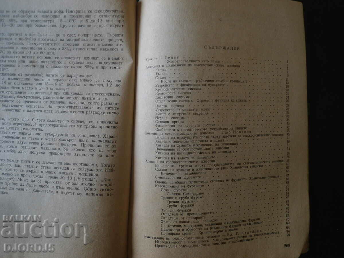 CRESCĂ, Agricultura, viticultura, producția de tutun. - 5 CRESCĂ, Agricultura, viticultura, producția de tutun. - 5