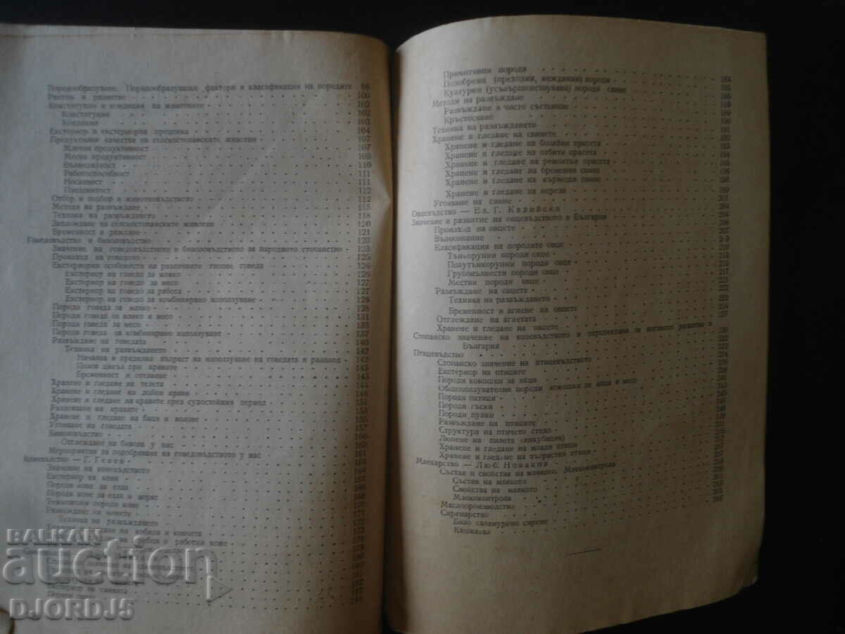 CRESCĂ, Agricultura, viticultura, producția de tutun. - 6 CRESCĂ, Agricultura, viticultura, producția de tutun. - 6