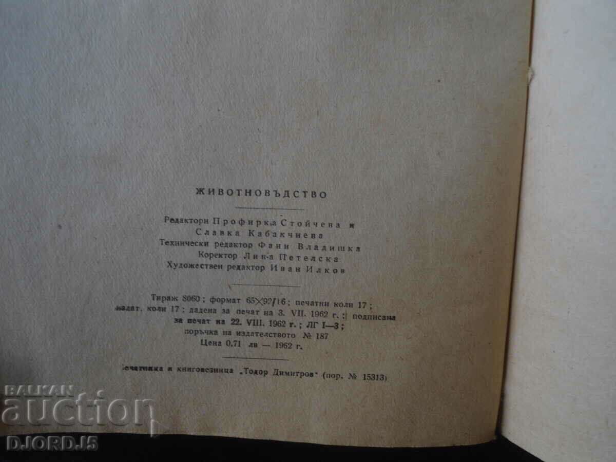 CRESCĂ, Agricultura, viticultura, producția de tutun. - 7 CRESCĂ, Agricultura, viticultura, producția de tutun. - 7