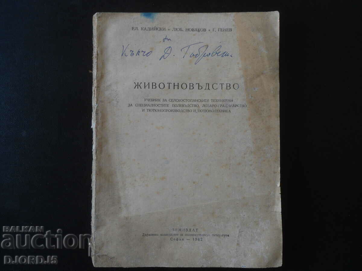 ΚΤΗΝΟΤΡΟΦΙΑ, Αγροκαλλιέργεια, αμπελουργία, καπνοπαραγωγή.