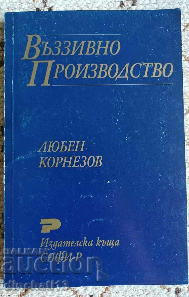 Въззивно производство: Любен Корнезов