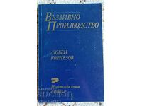 Въззивно производство: Любен Корнезов