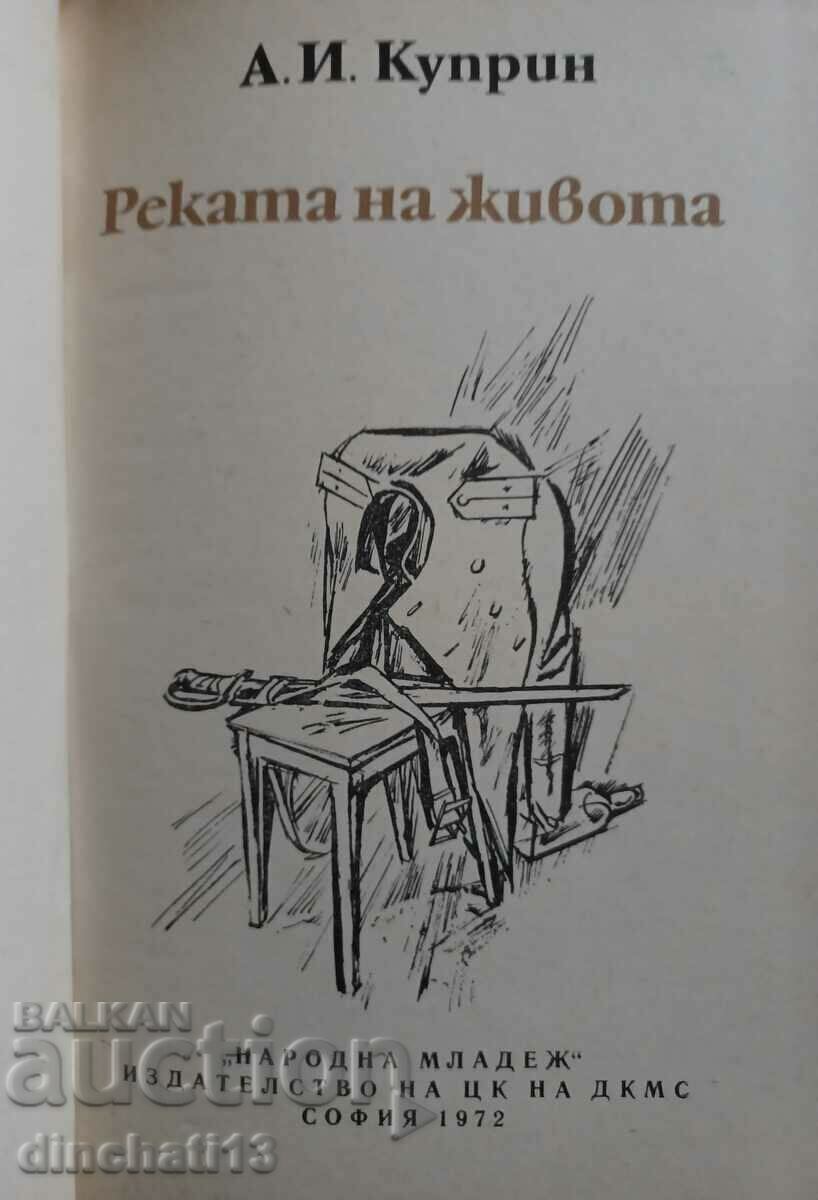 The River of Life: Alexander Kuprin with price 3.50 BGN | € 1.79