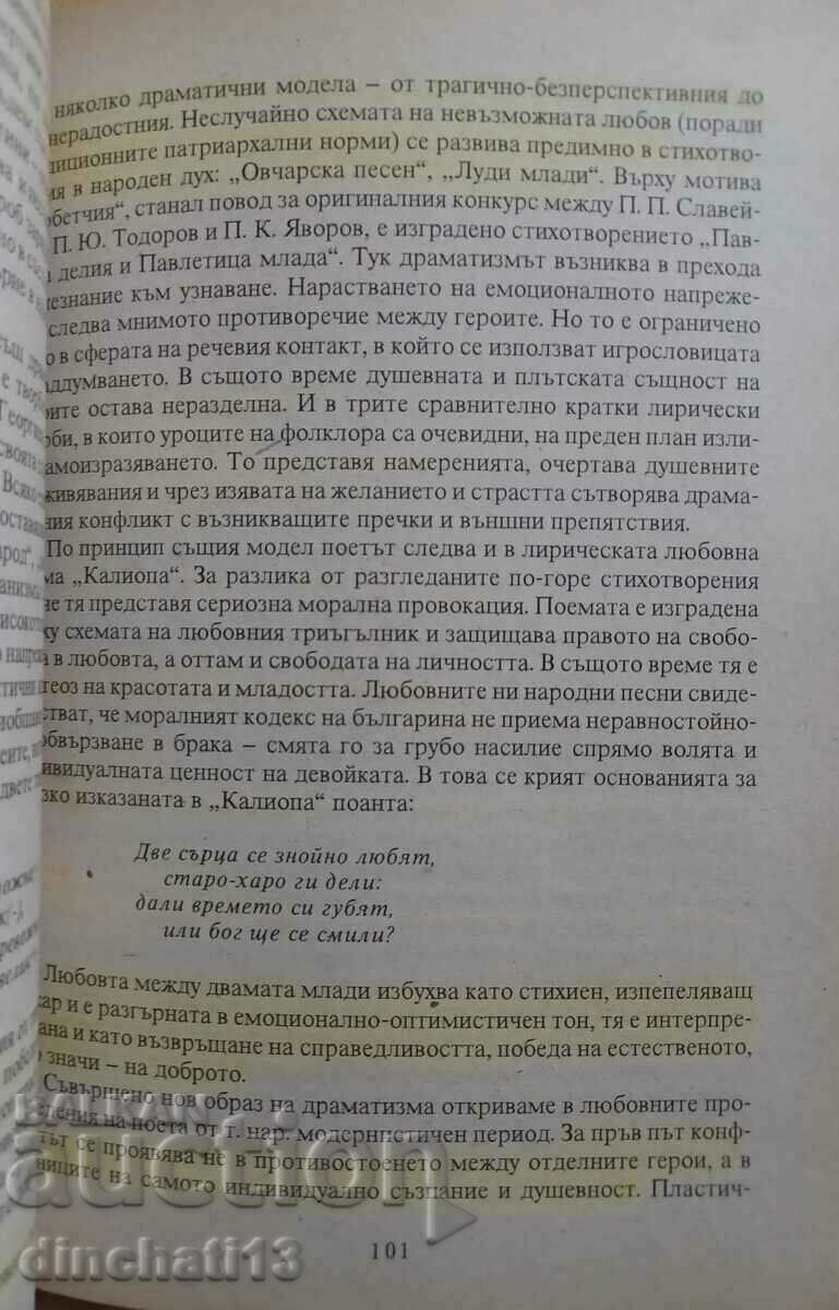 Auction From the source: Stefan Elefterov / In aid of the candidate-student Auction From the source: Stefan Elefterov / In aid of the candidate-student